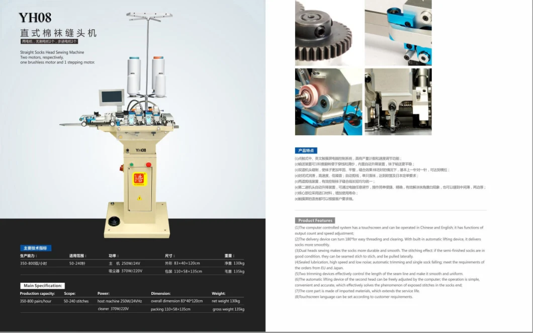 Sock Linking Knitting Machine Sock Toe Link Closing Machine